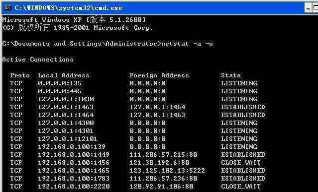 VPN619端口关闭，平衡网络安全与隐私保护的抉择,网络连接示意图,vpn619端口关闭,VPN服,VPN的,安全可靠的VPN,第1张