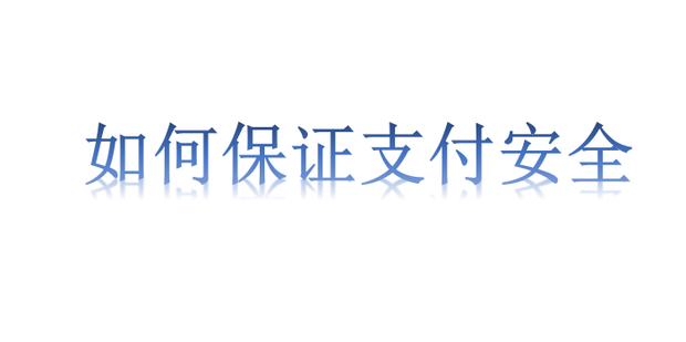 双重防护指南，安全使用VPN与支付宝，抵御密码泄露风险,网络安全图示,vpn支付宝密码,VPN服,VPN和,第1张