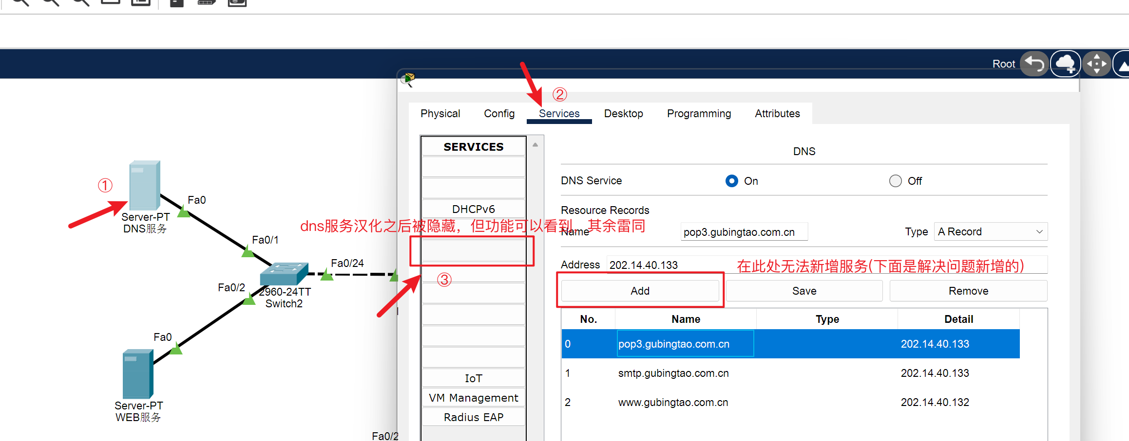 轻松设置Cisco VPN DNS，解锁远程网络安全访问,网络连接示意图,cisco vpn dns设置教程,VPN服,VPN的,填写VPN,第1张