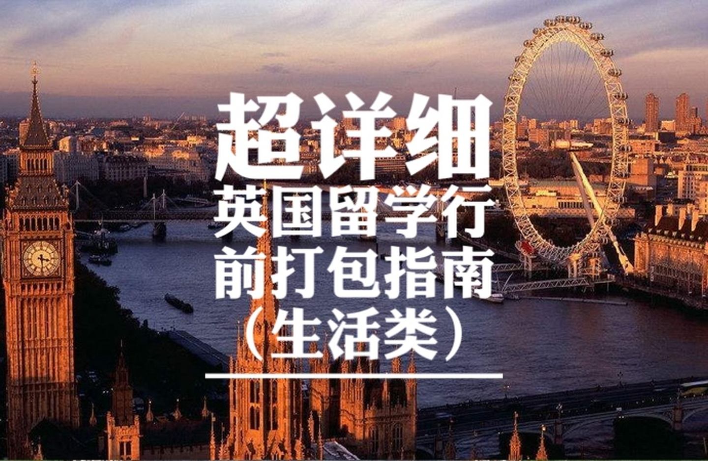 英国留学生回国加速神器，深度解析VPN回国攻略,英国翻回国的VPN,了解VPN,VPN的,VPN使用攻略,第1张