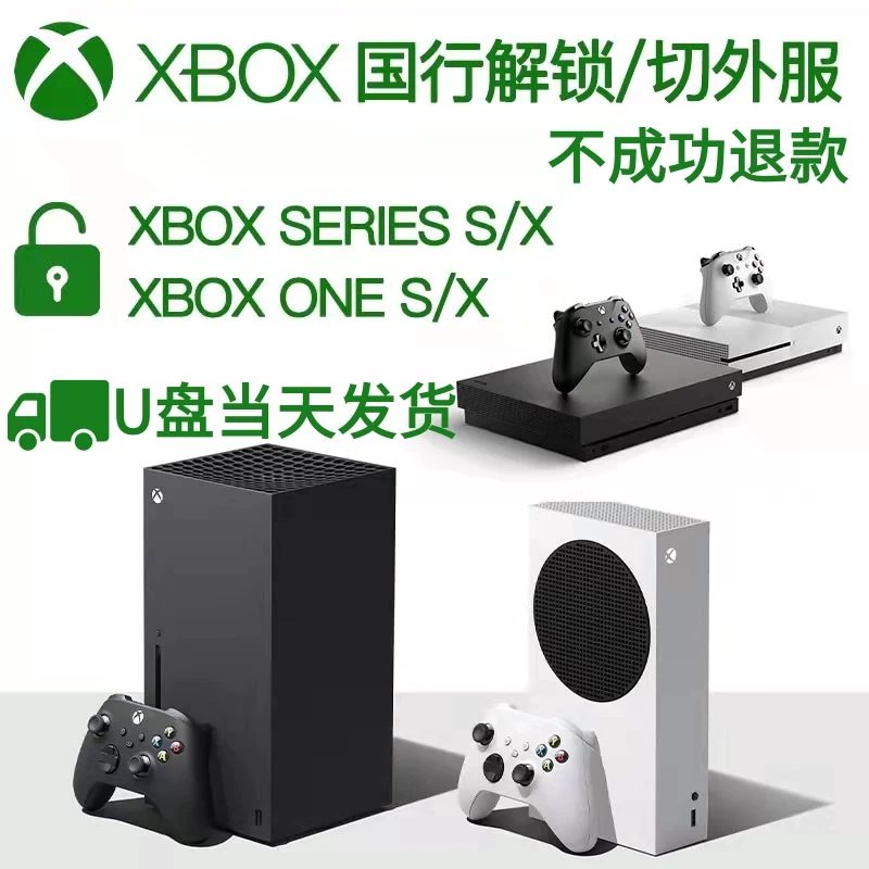 解锁全球游戏宝库，Xbox One S VPN畅游之旅,Xbox One S与VPN,xbox one s连vpn,VPN服,VPN的,购买VPN服务,第1张