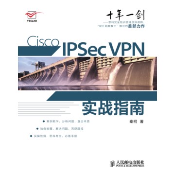 高效构建，Cisco IPSec VPN 实战攻略，解锁远程接入安全之道,Cisco IPSec VPN封面图,Cisco IPSec VPN实战指南,VPN的,VPN网络,at,第1张