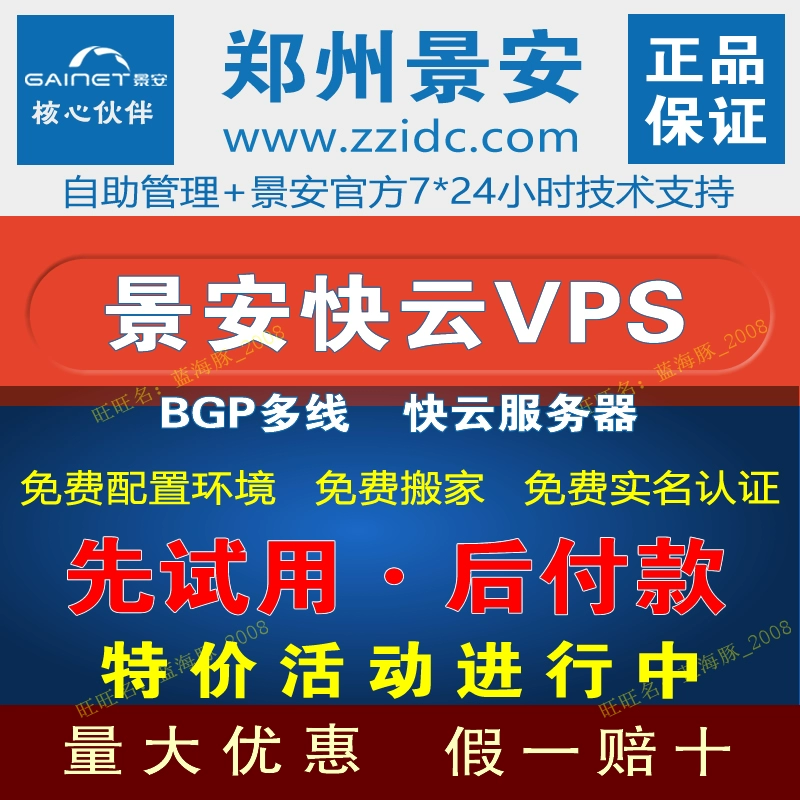 景安VPS严格禁用VPN，平衡合规运营与网络安全策略,景安VPS相关图片,景安vps禁止vpn,VPN的,VPN在,第1张