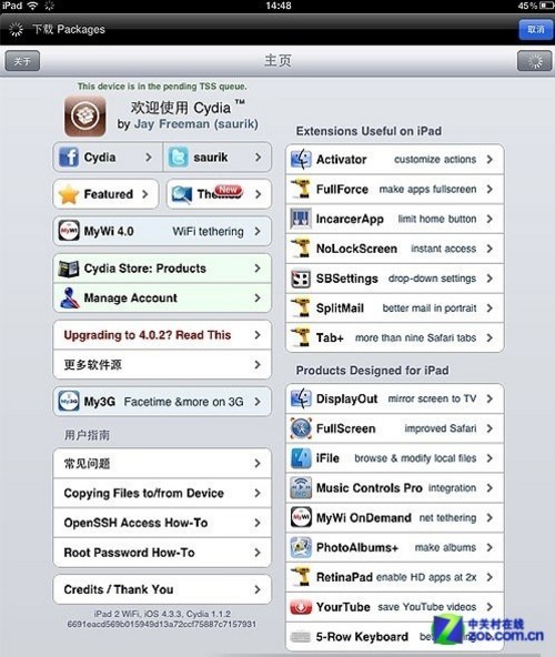 iOS 6系统VPN与Cydia使用指南大全,VPN图示,vpn ios6 cydia,VPN服,VPN和,at,第1张