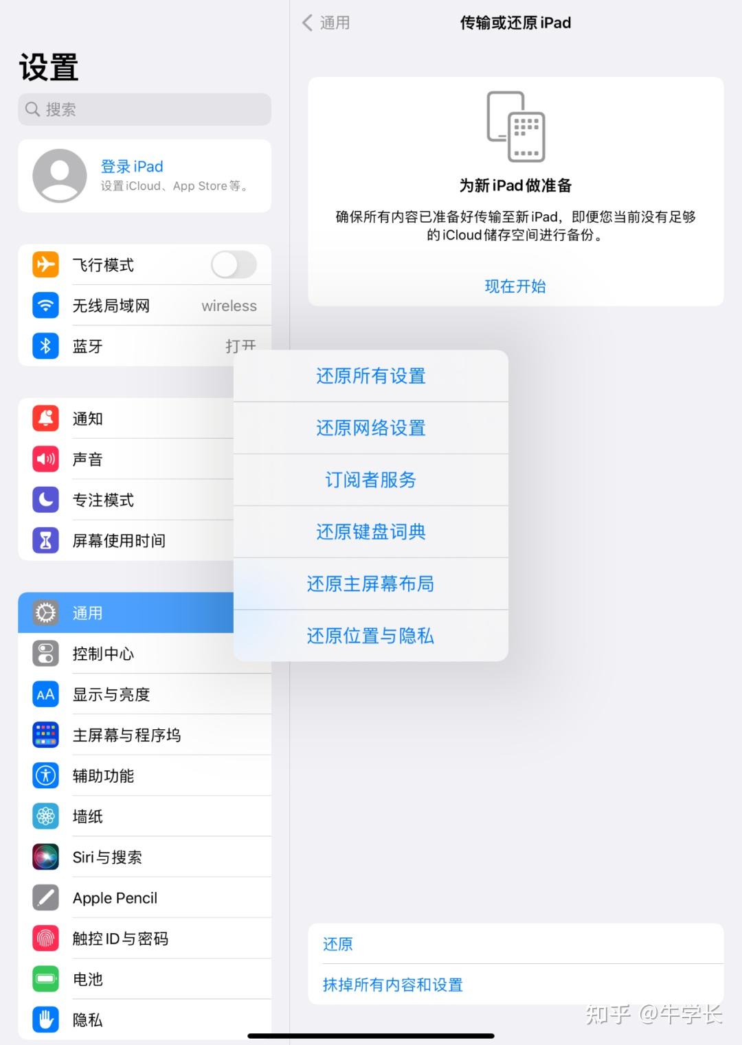 解决iPad VPN连接故障的实用指南,ipad突然就连不上vpn,VPN服,VPN的,检查VPN配置,第1张