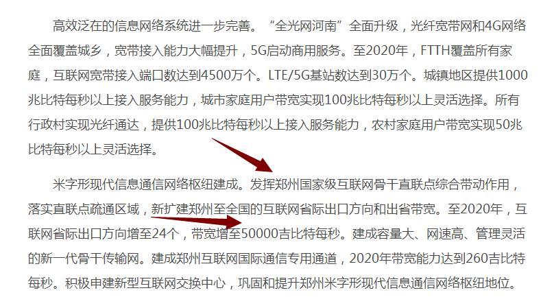 巧妙切换网络，联通用户电信VPN使用指南,网络连接示意图,联通宽带挂电信vpn,VPN服,VPN的,VPN的连接,第1张