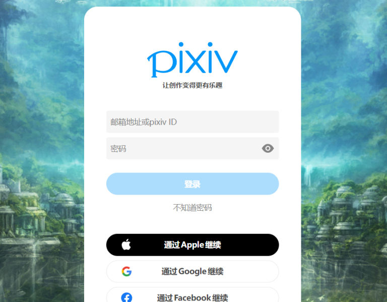 Pixiv登录与网络文化平台，揭秘VPN使用背后的安全与便捷之谜,Pixiv登录界面,pixiv登录需要vpn吗,VPN服,VPN在,购买VPN服务,第1张