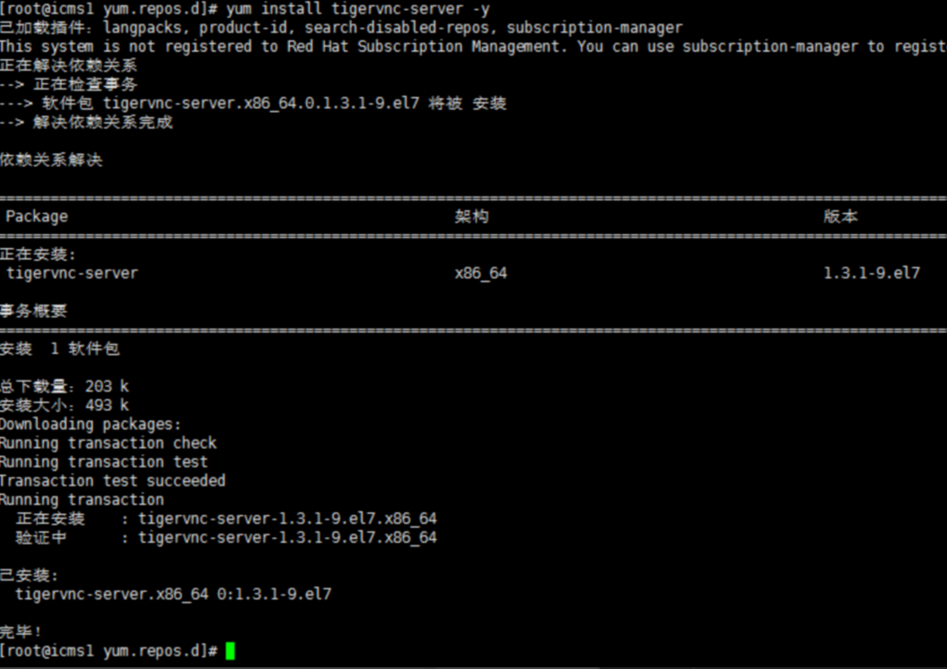 在AWS Linux环境中快速部署VPN服务的详细指南,图片说明,aws linux怎么安装vpn,VPN服,VPN的,at,第1张