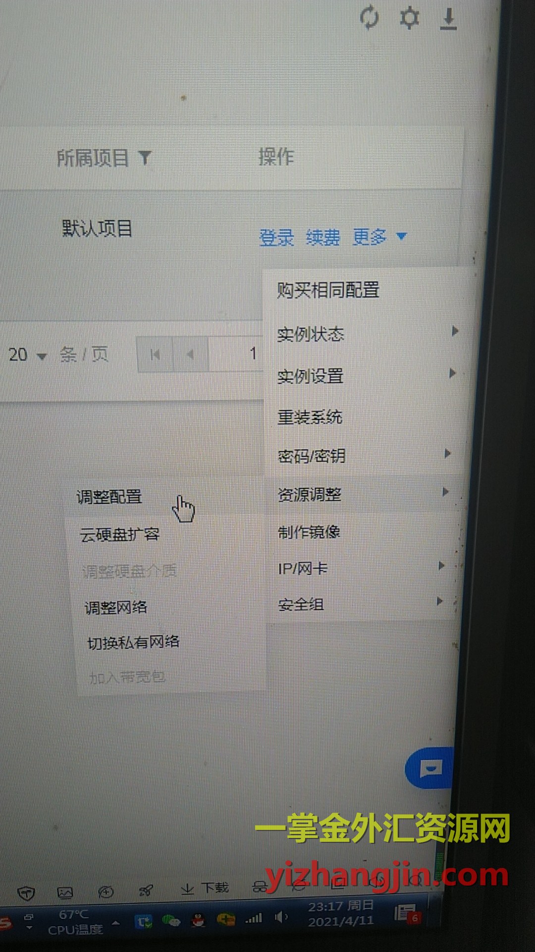 腾讯云VPS一键搭建VPN，解锁高效远程办公新篇章,VPN示意图,腾讯云vps架设vpn,VPN服,vpn,vpn.,第1张