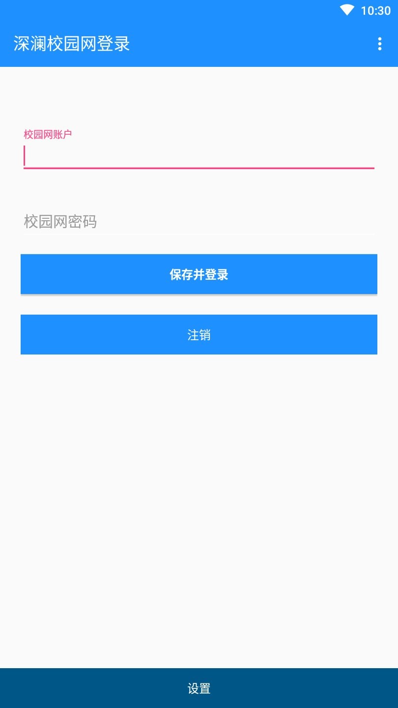 探索深澜校网VPN，解锁无限网络世界的钥匙,深澜校网VPN示意图,深澜校网vpn,VPN服,VPN的,at,第1张