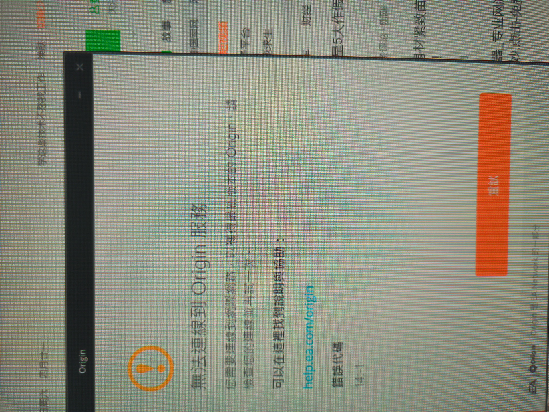 Origin客户端无VPN无法访问问题全面解决方案,图片说明,origin不挂vpn打不开,VPN服,VPN的,at,第1张
