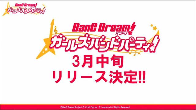 VPN助力畅玩Bang Dream!手游，解锁全球冒险之旅,bangdream手游需要vpn,VPN服,VPN的,VPN使用攻略,第1张