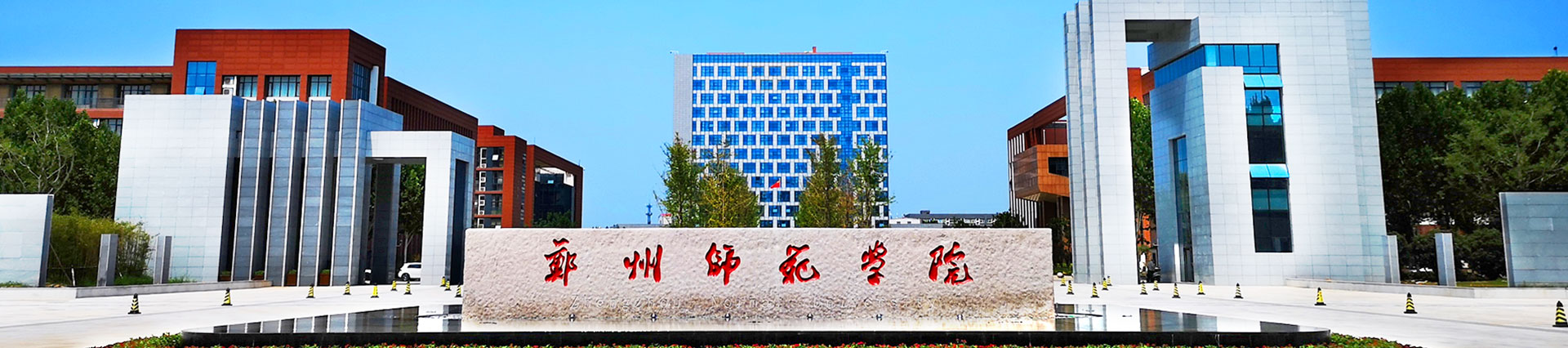 郑州师范学院VPN解析，助力高效学习与生活新篇章,郑州师范学院logo,郑州师范学院vpn,VPN服,通过VPN连接,at,第1张