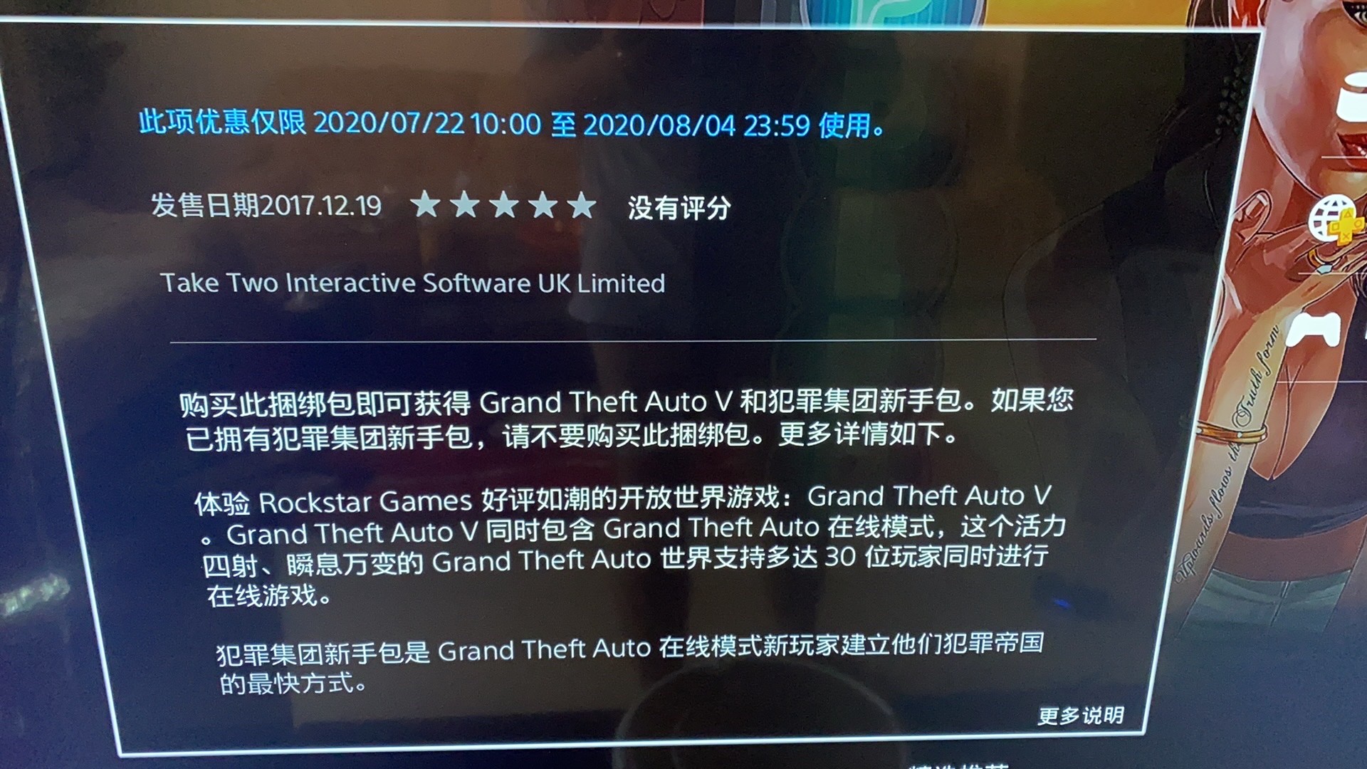 Mac系统下PS4 VPN使用攻略，解锁全球游戏乐趣,ps4 vpn mac,VPN服,购买VPN服务,VPN和,第1张