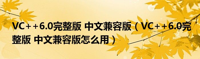 6.0版本操作系统禁用VPN，网络安全新规引发热议,相关图片,6.0不能使用vpn,VPN的,VPN在,at,第1张