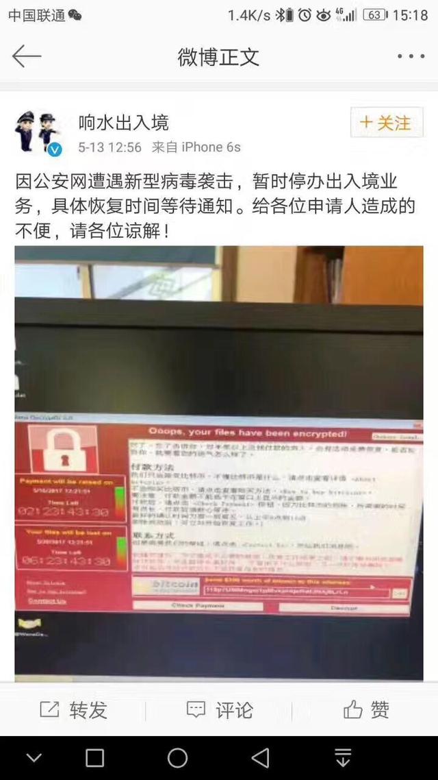 高校比特币病毒横行，VPN守护网络安全防线,网络安全示意图,比特币病毒 高校vpn,VPN服,VPN的,at,第1张