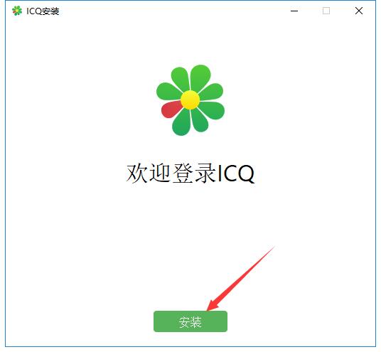 ICQ登录与VPN，揭秘登录过程是否需要VPN,ICQ截图,icq登录需要vpn吗,VPN服,VPN的,VPN的连接,第1张