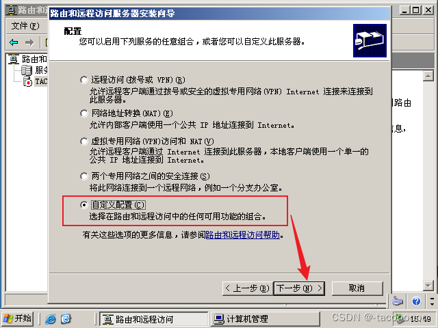 轻松配置Windows 10 VPN，安全远程访问指南,VPN连接示意图,windows10vpn安装,VPN服,VPN的,VPN安,第1张