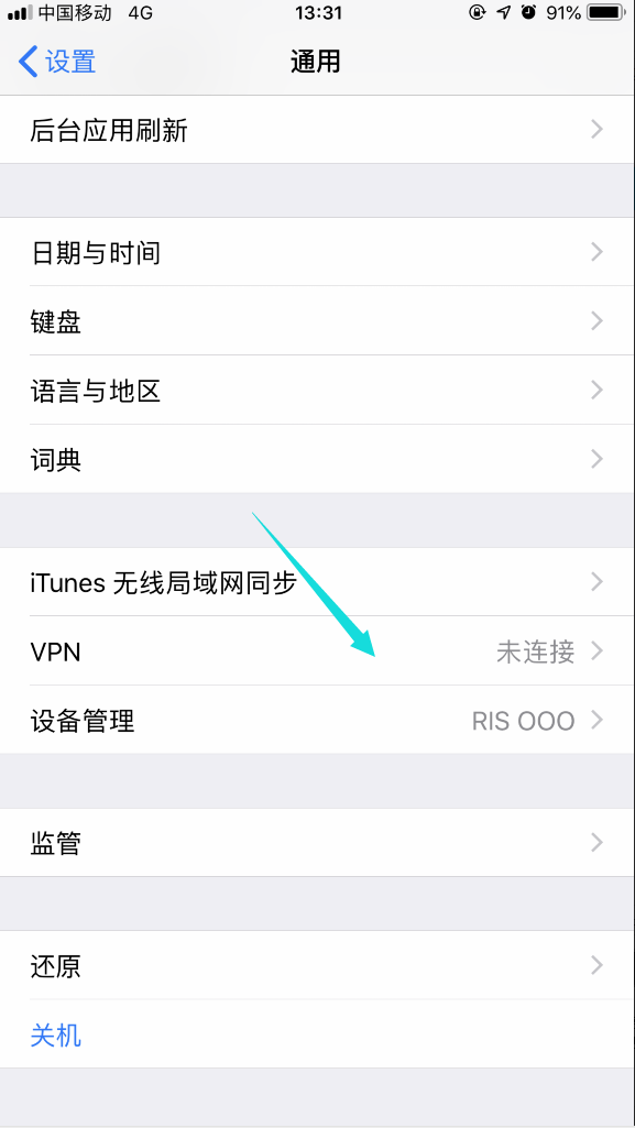 轻松开启苹果6 VPN，畅游全球网络自由之旅,VPN示意图,苹果6 VPN 怎么开,VPN服,VPN的,at,第1张