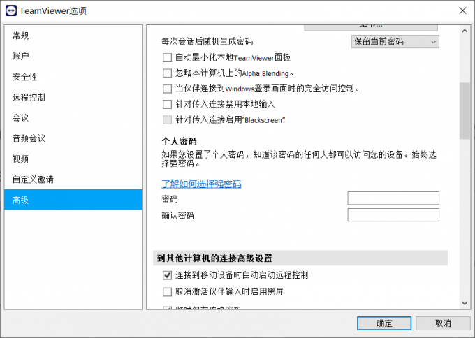 TeamViewer 12 VPN配置指南，安全远程桌面访问一步到位,本文目录概览：,teamviewer12 vpn教程,VPN服,购买VPN服务,通过VPN连接,第1张