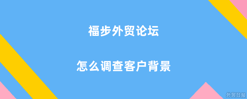 外贸企业国际市场拓展利器，福步论坛VPN助力新篇章,外贸福步论坛VPN示意图,外贸福步论坛vpn,第1张