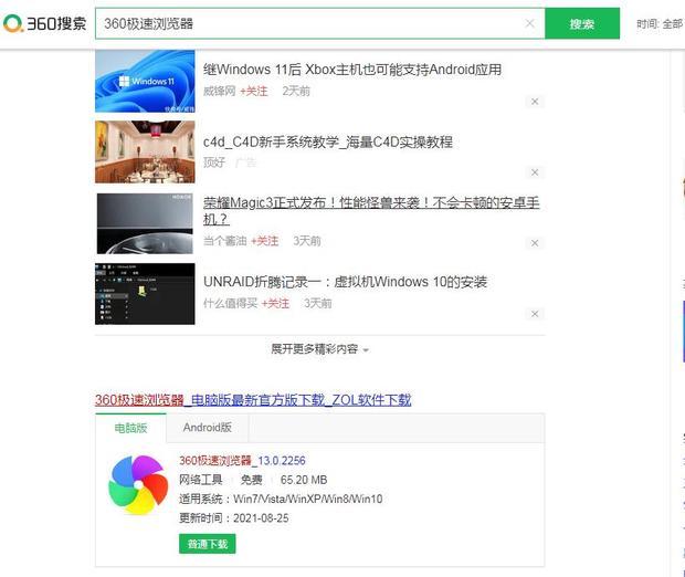 一键升级VPN360，解锁更优网络体验指南,VPN360升级图示,VPN360怎么升级,第1张