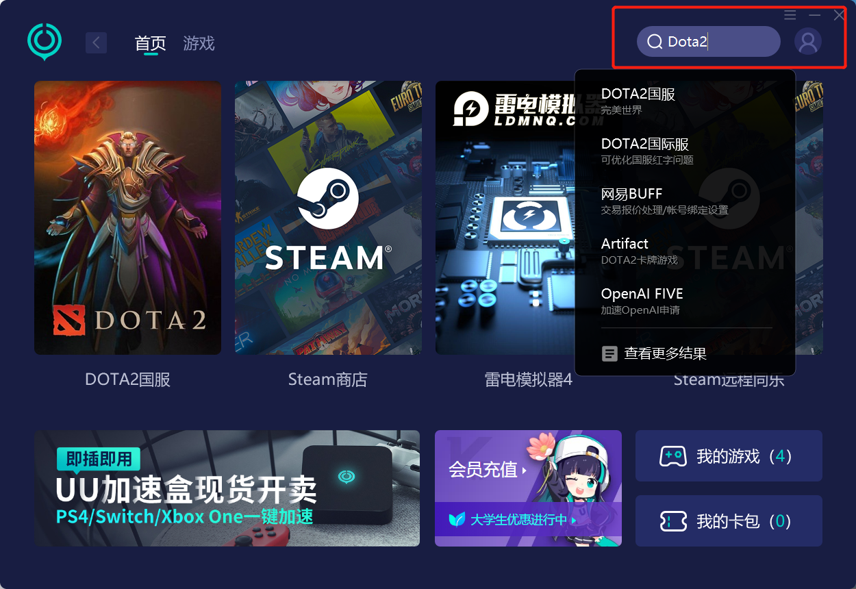 突破地域限制，网吧玩家如何使用VPN畅玩国际Dota2服务器,网吧dota2vpn,VPN的,VPN在,at,第1张